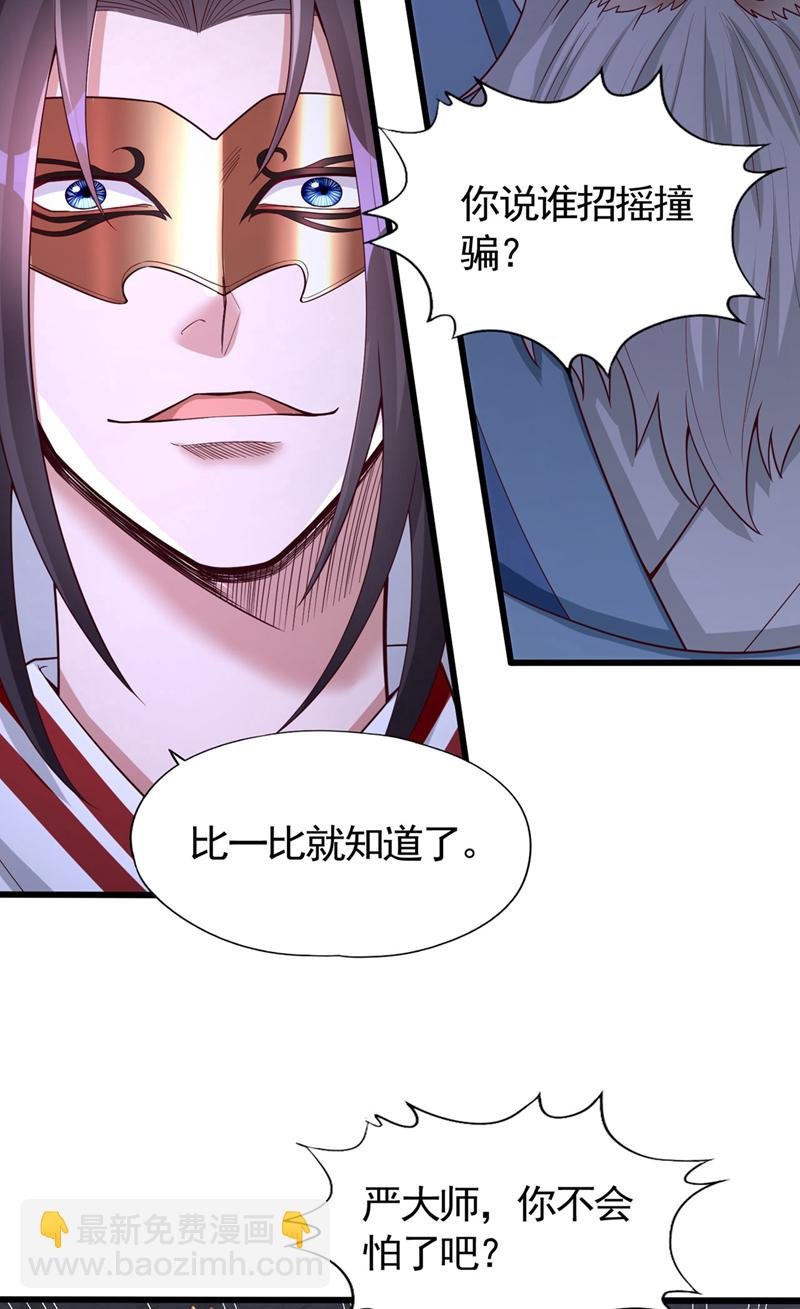 第408话 想走？晚了！