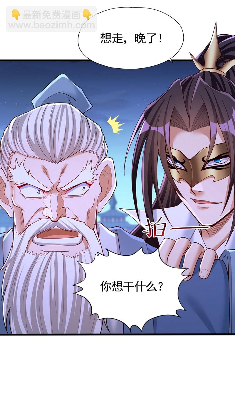 第408话 想走？晚了！