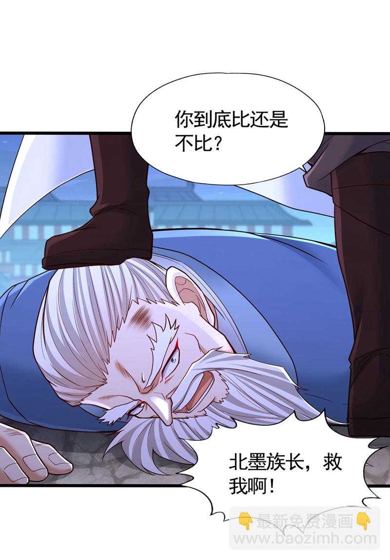 第408话 想走？晚了！