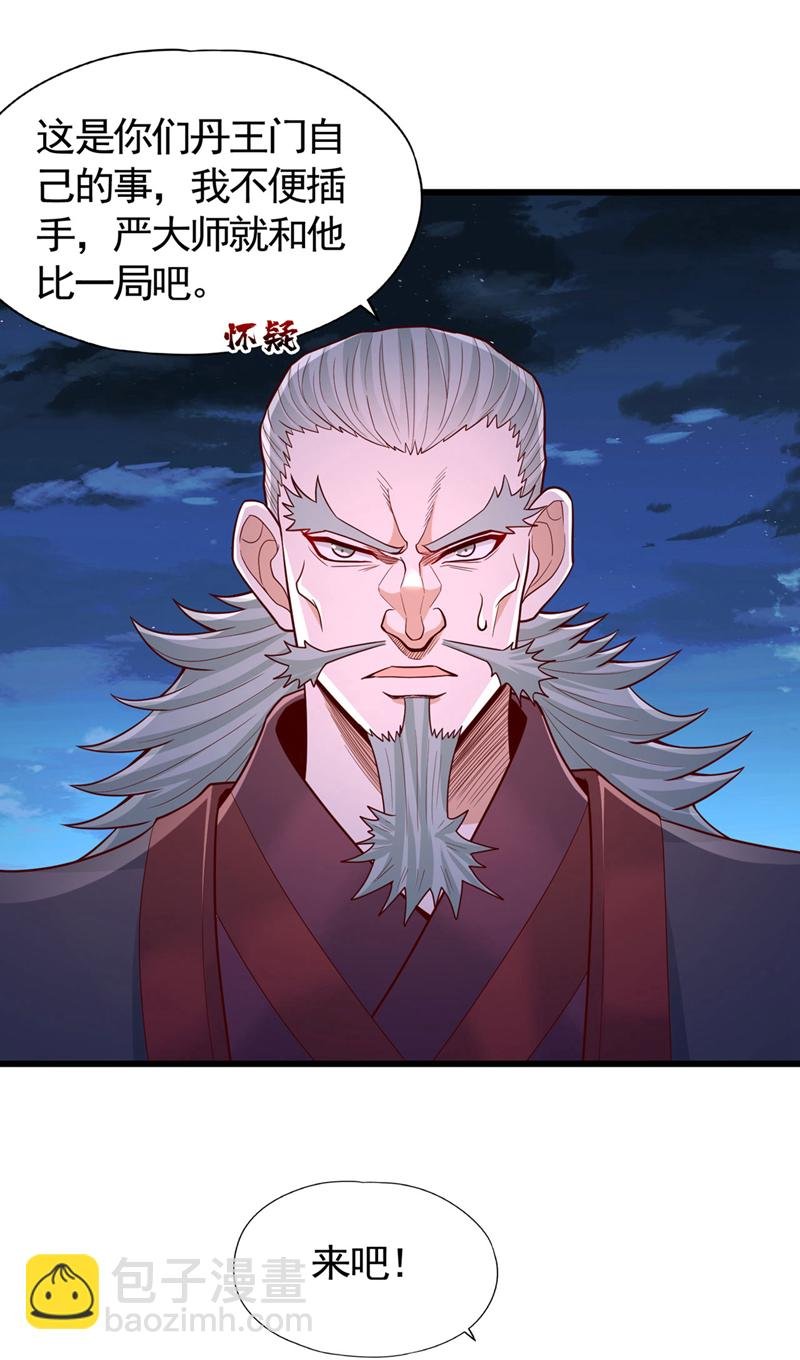 第408话 想走？晚了！