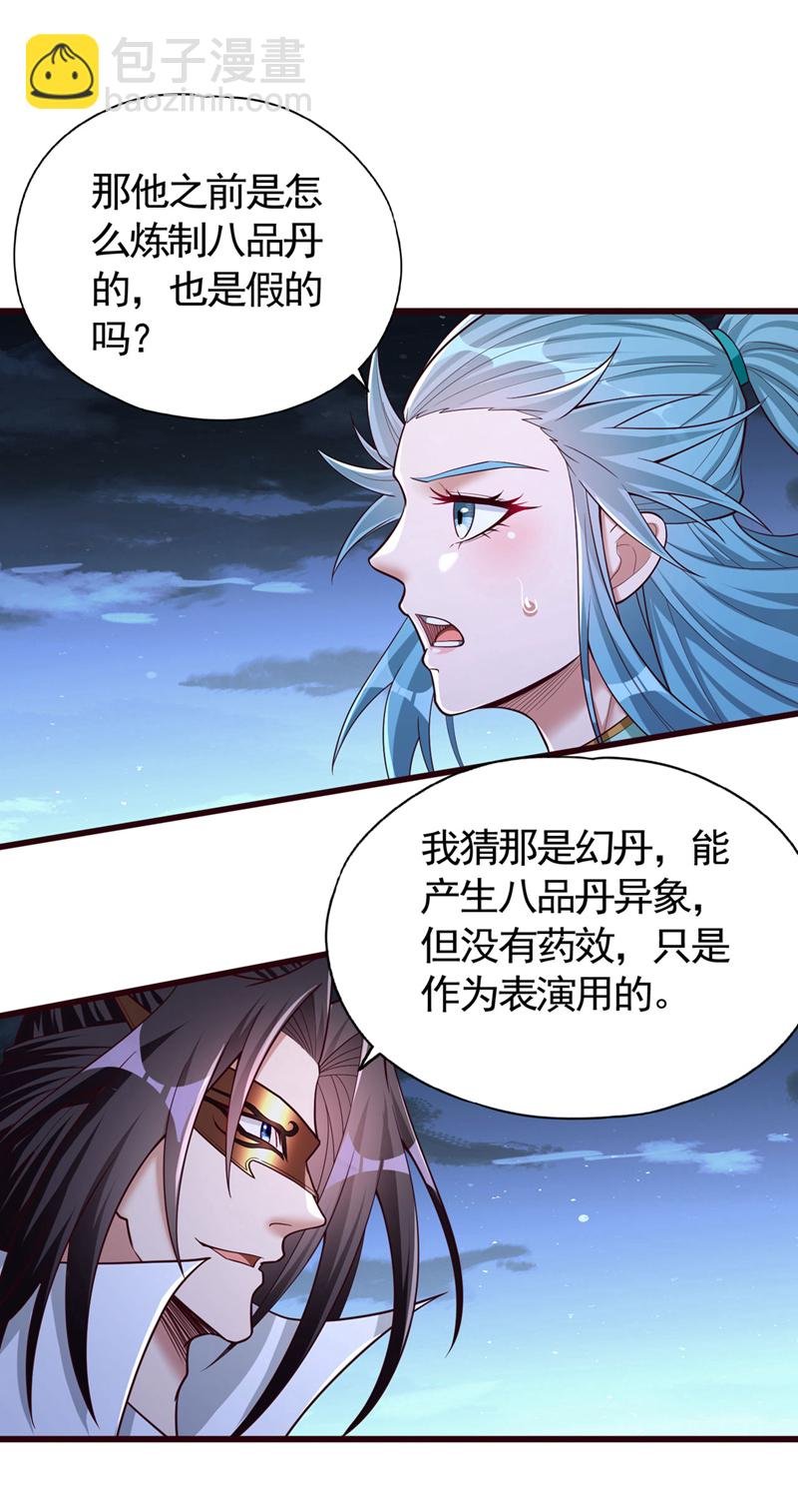 第408话 想走？晚了！