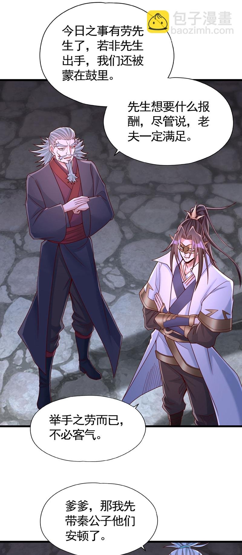 第408话 想走？晚了！