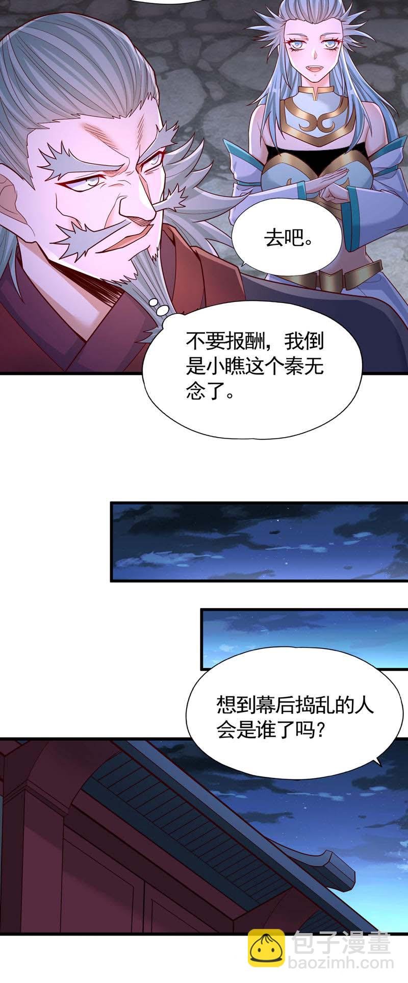 第408话 想走？晚了！