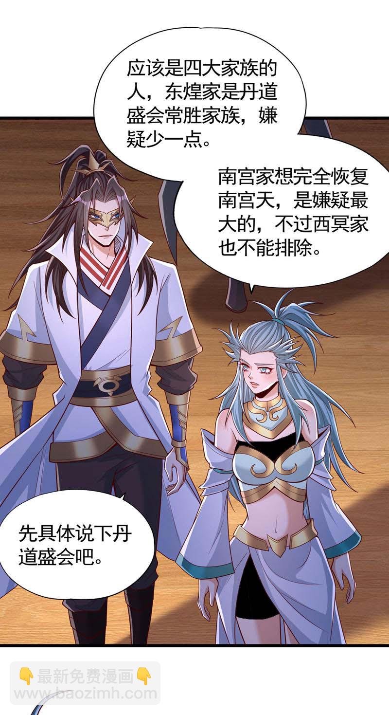 第408话 想走？晚了！