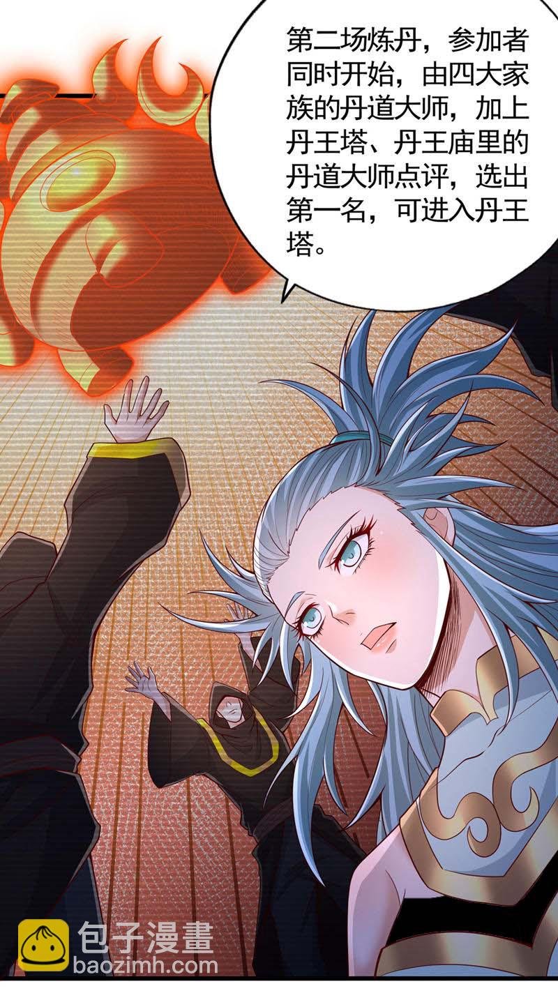 第408话 想走？晚了！