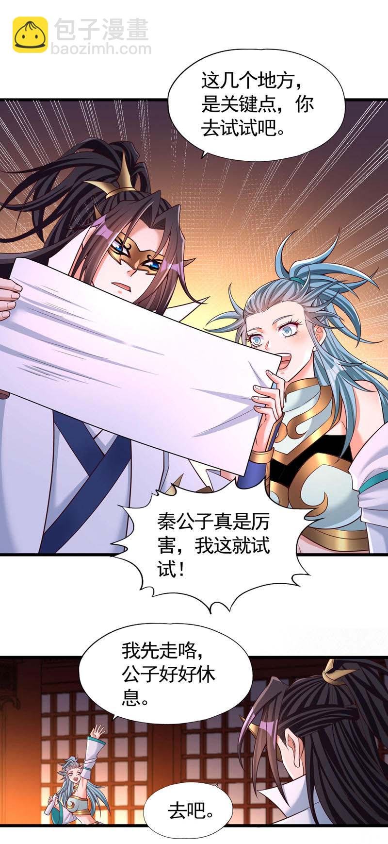 第408话 想走？晚了！