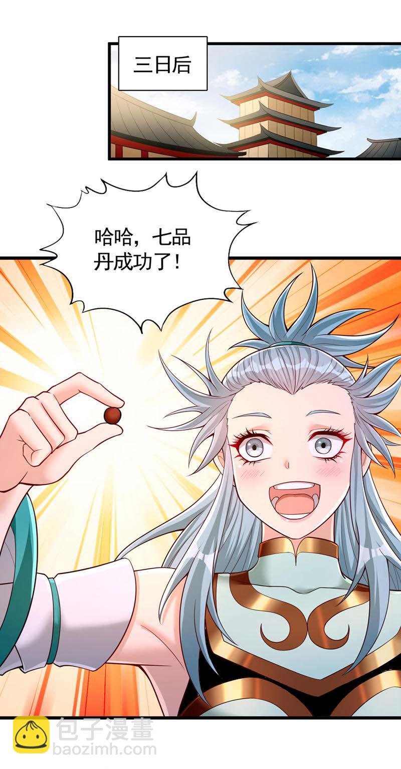 第408话 想走？晚了！