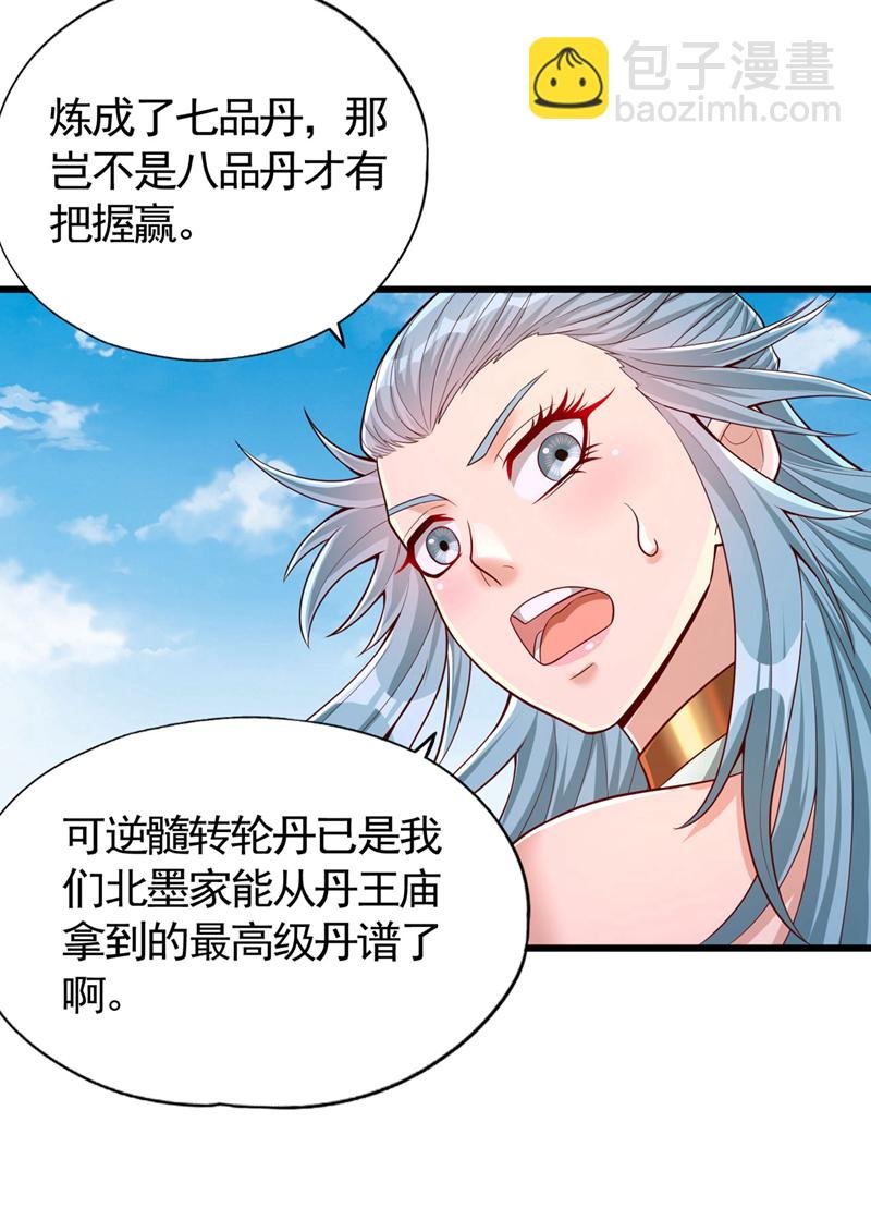 第408话 想走？晚了！