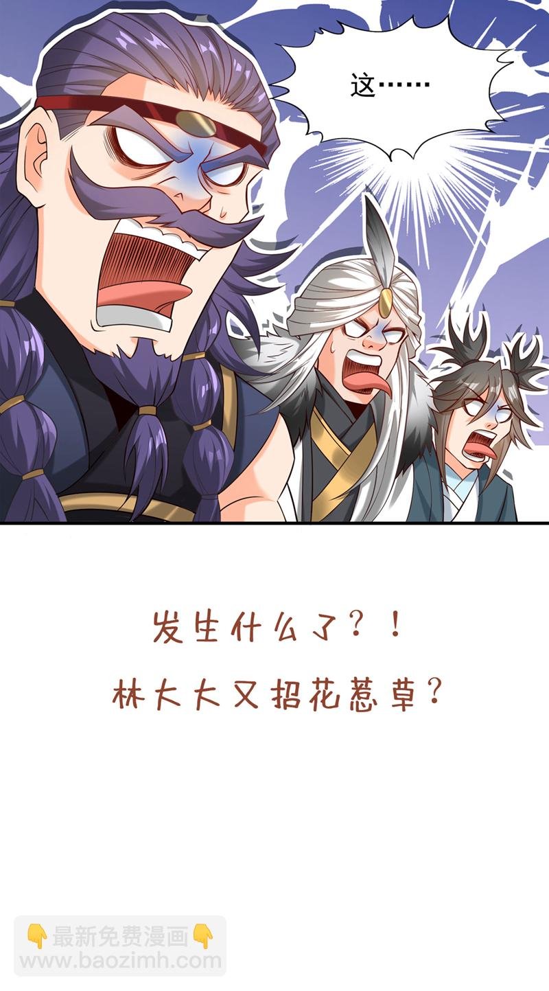 第408话 想走？晚了！