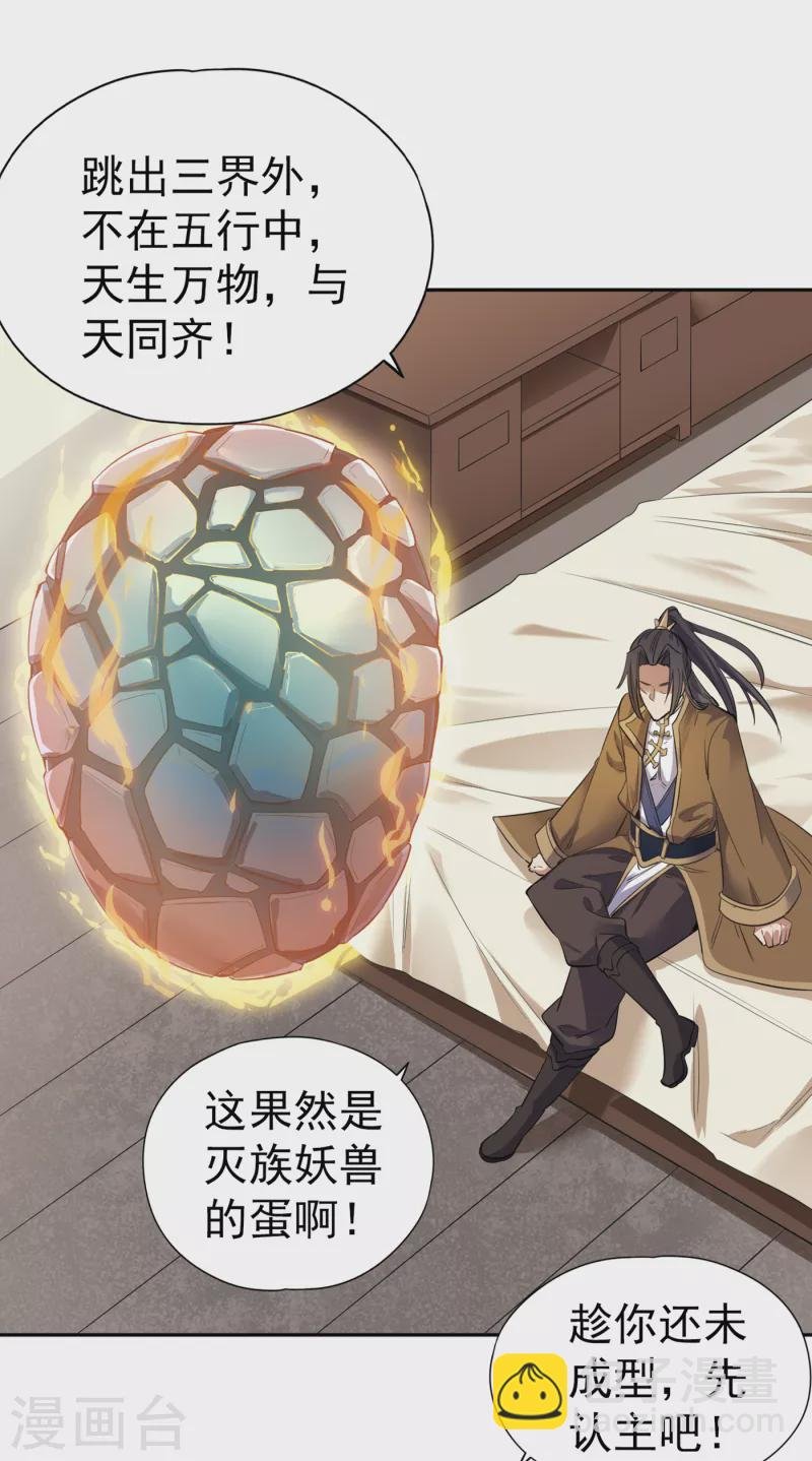 第40话 今晚留下来陪我吧！