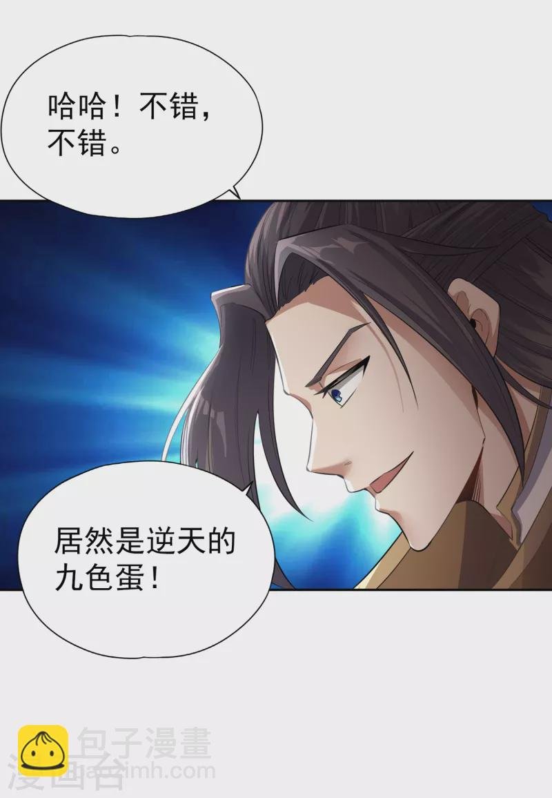 第40话 今晚留下来陪我吧！