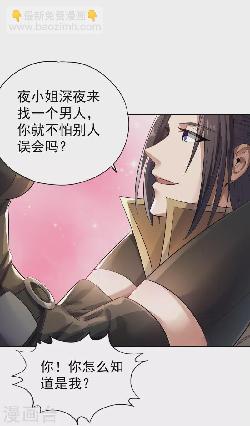 第40话 今晚留下来陪我吧！