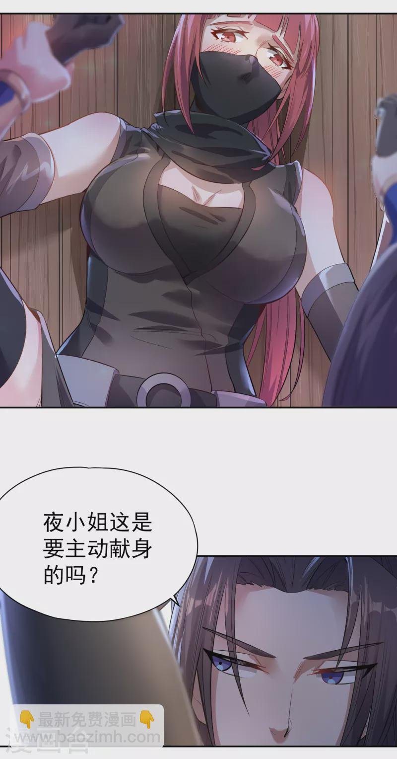 第40话 今晚留下来陪我吧！