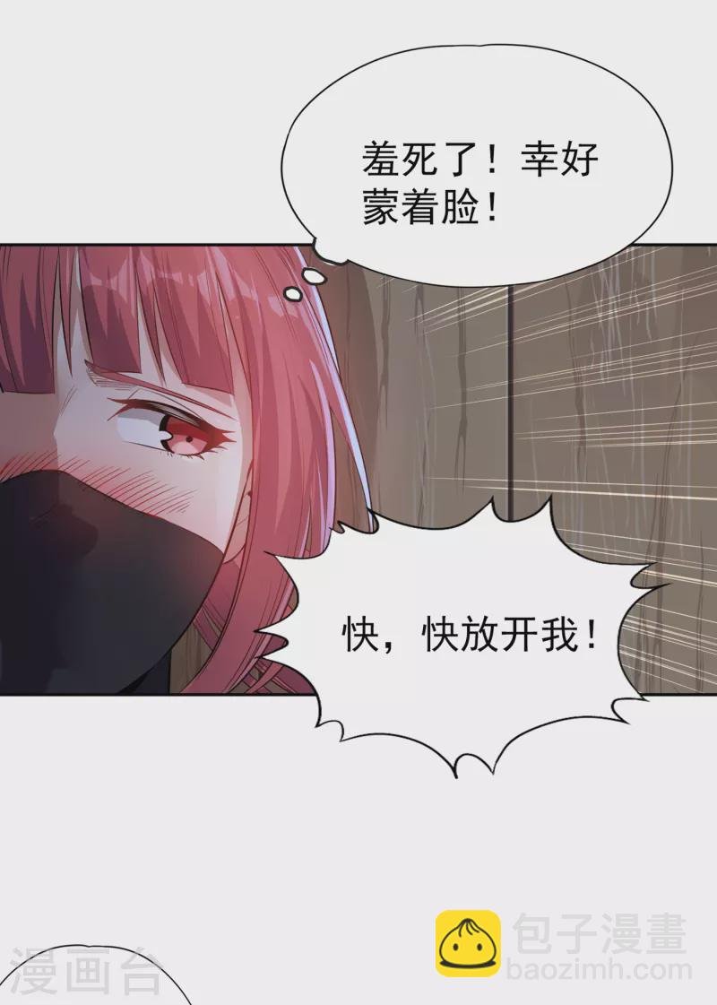第40话 今晚留下来陪我吧！