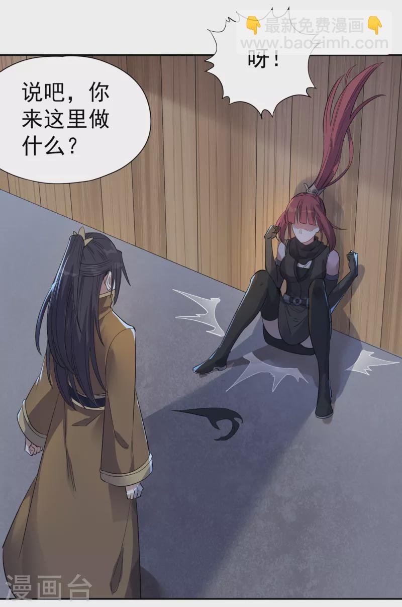 第40话 今晚留下来陪我吧！