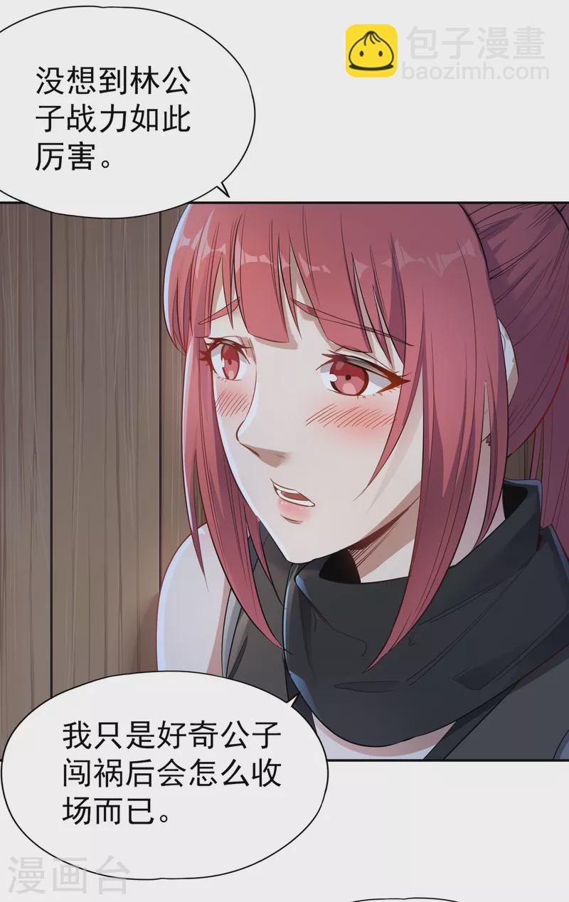 第40话 今晚留下来陪我吧！
