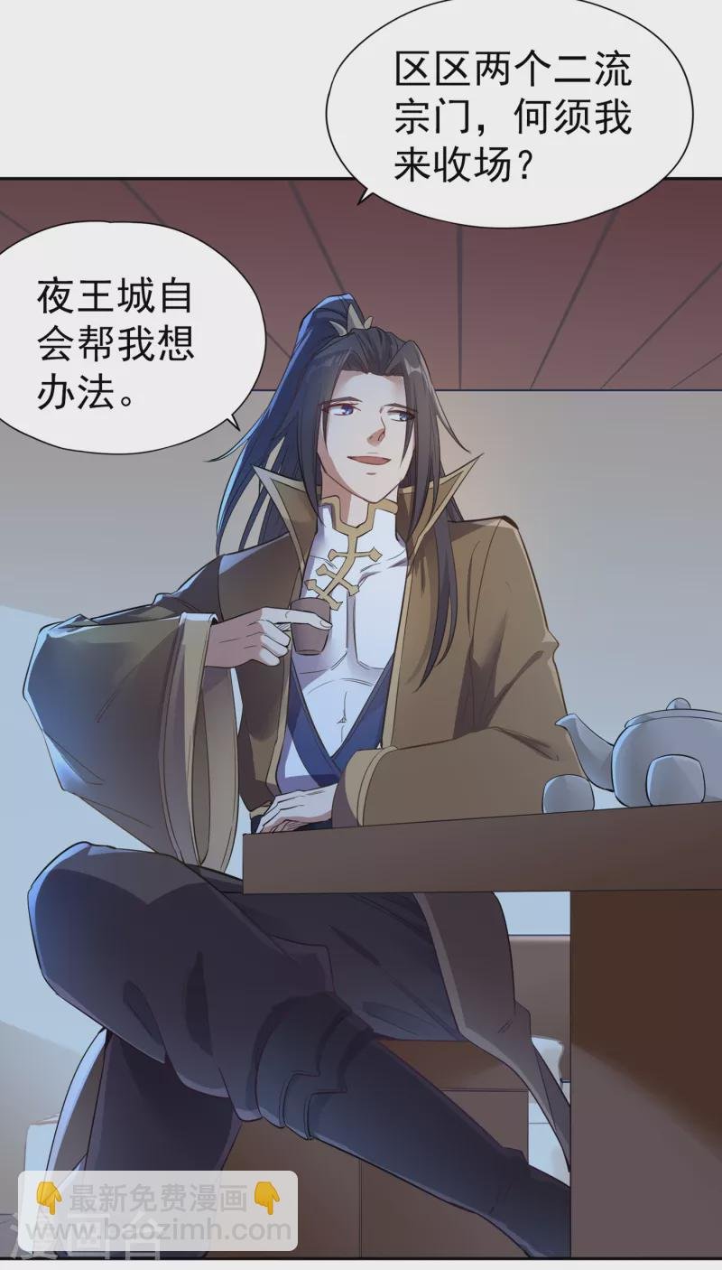 第40话 今晚留下来陪我吧！