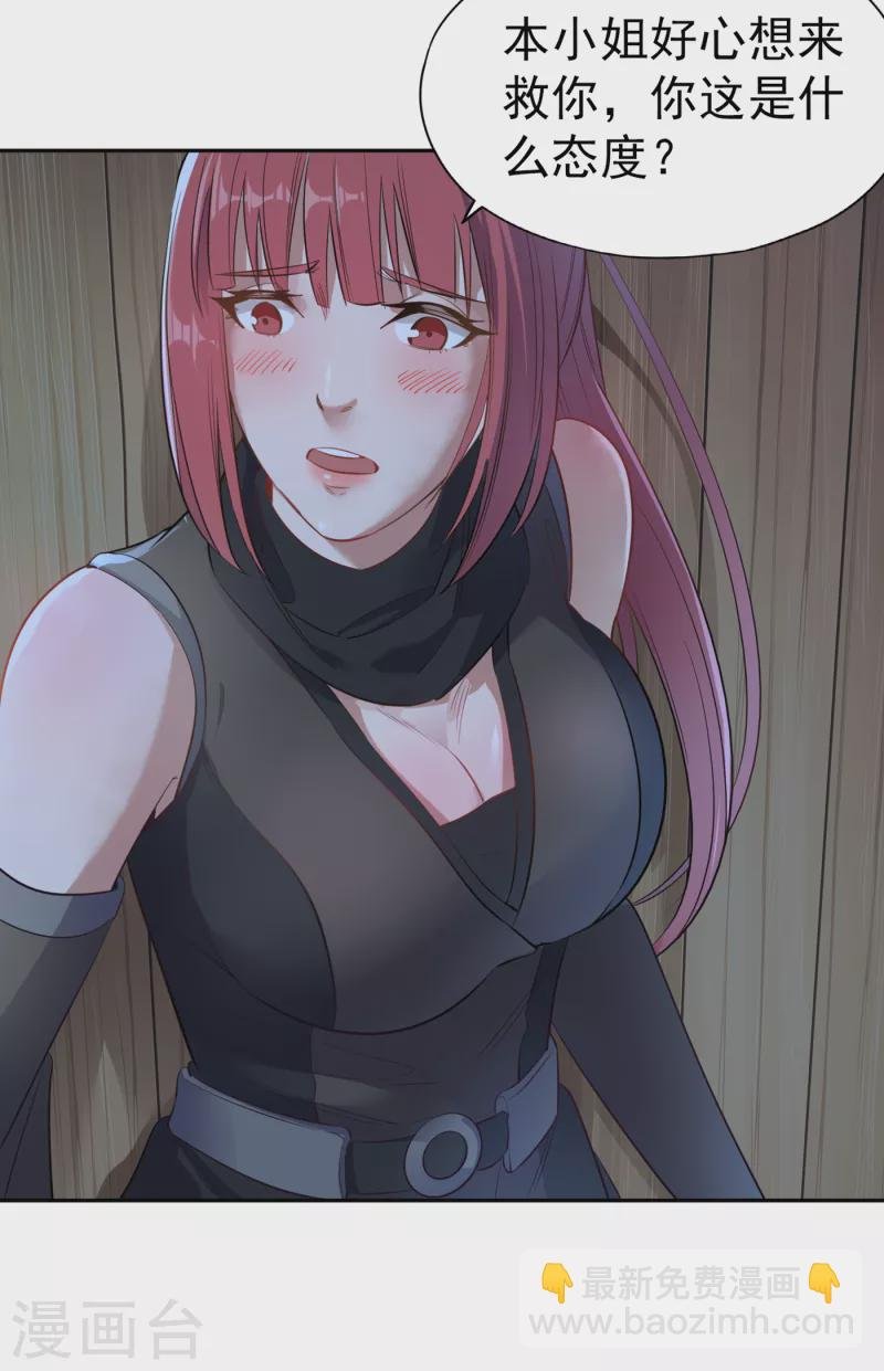 第40话 今晚留下来陪我吧！