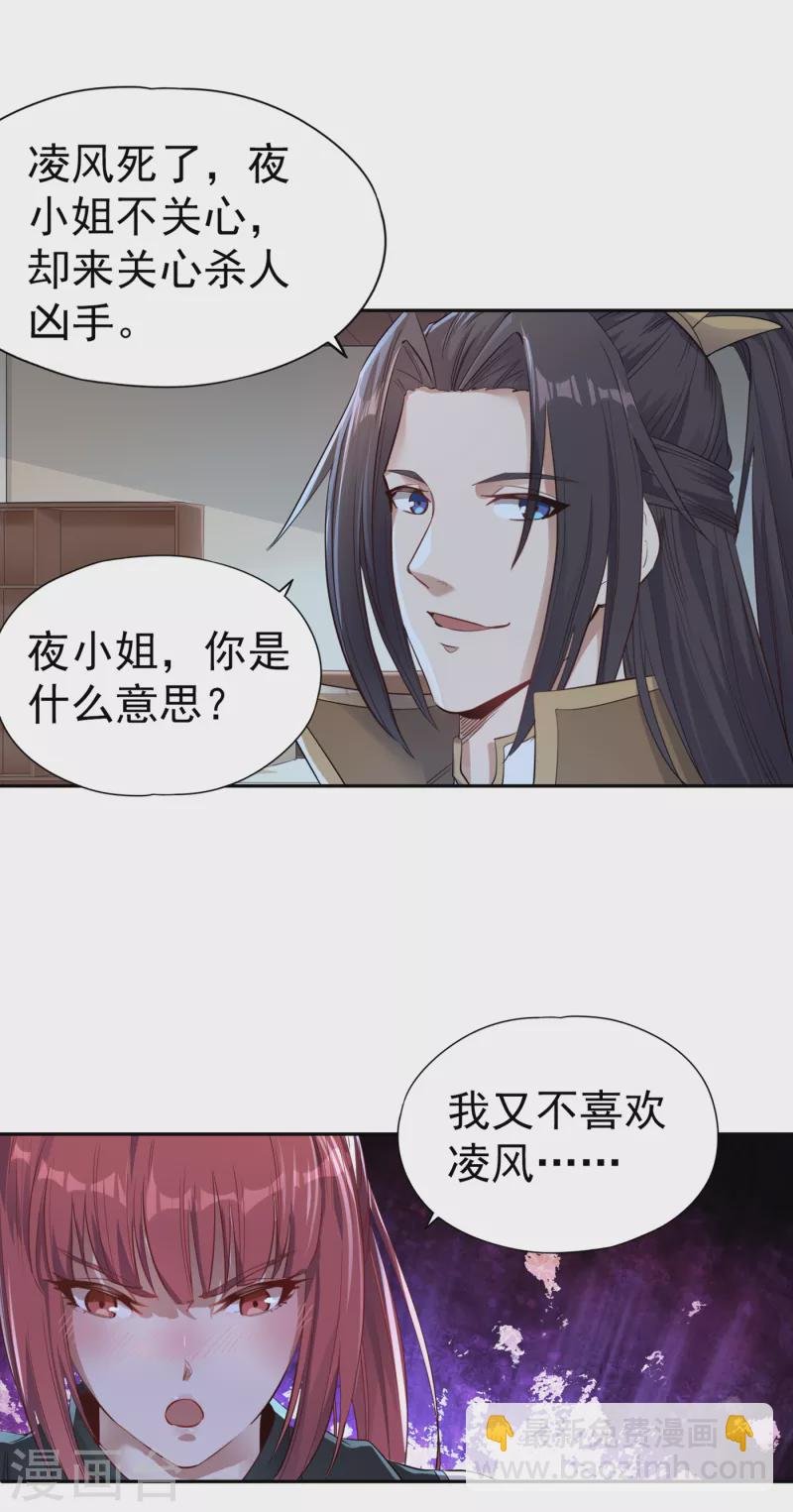 第40话 今晚留下来陪我吧！