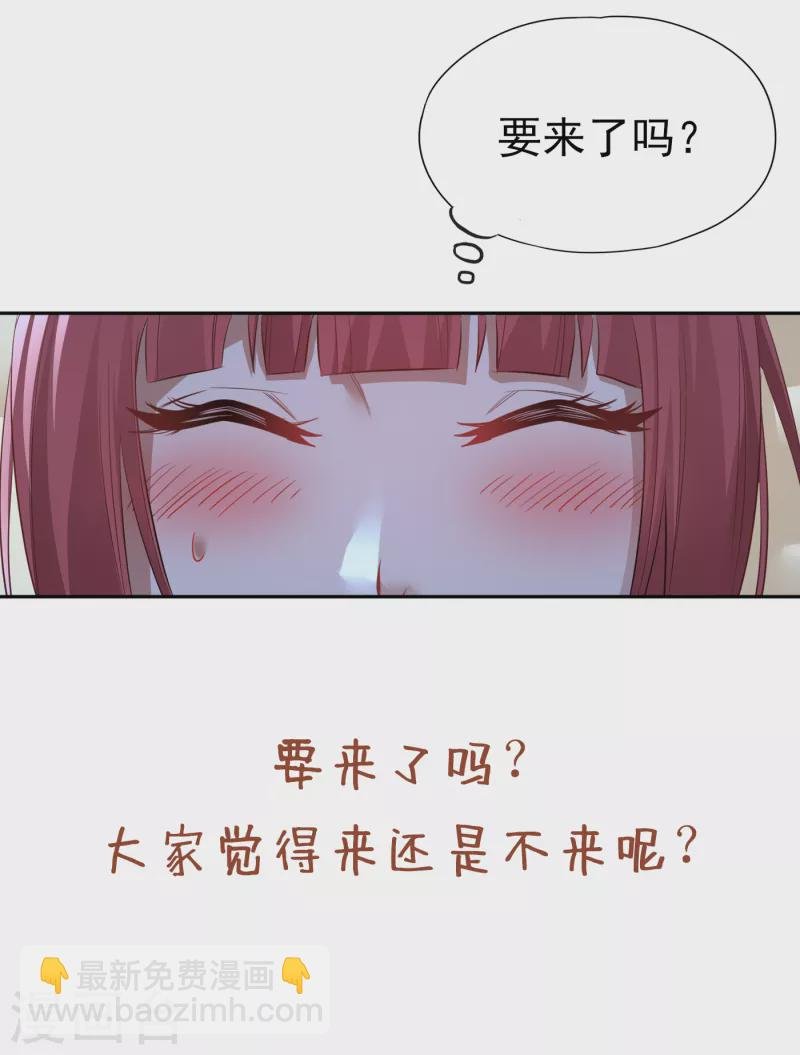 第40话 今晚留下来陪我吧！