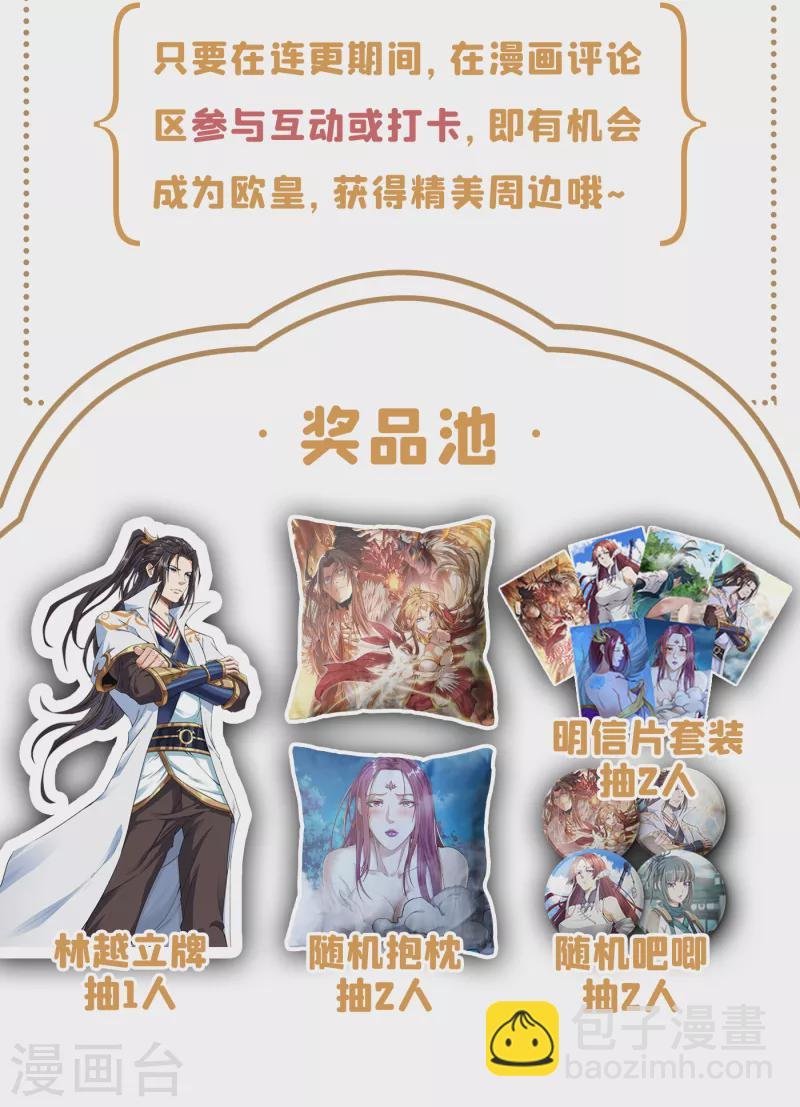 第40话 今晚留下来陪我吧！