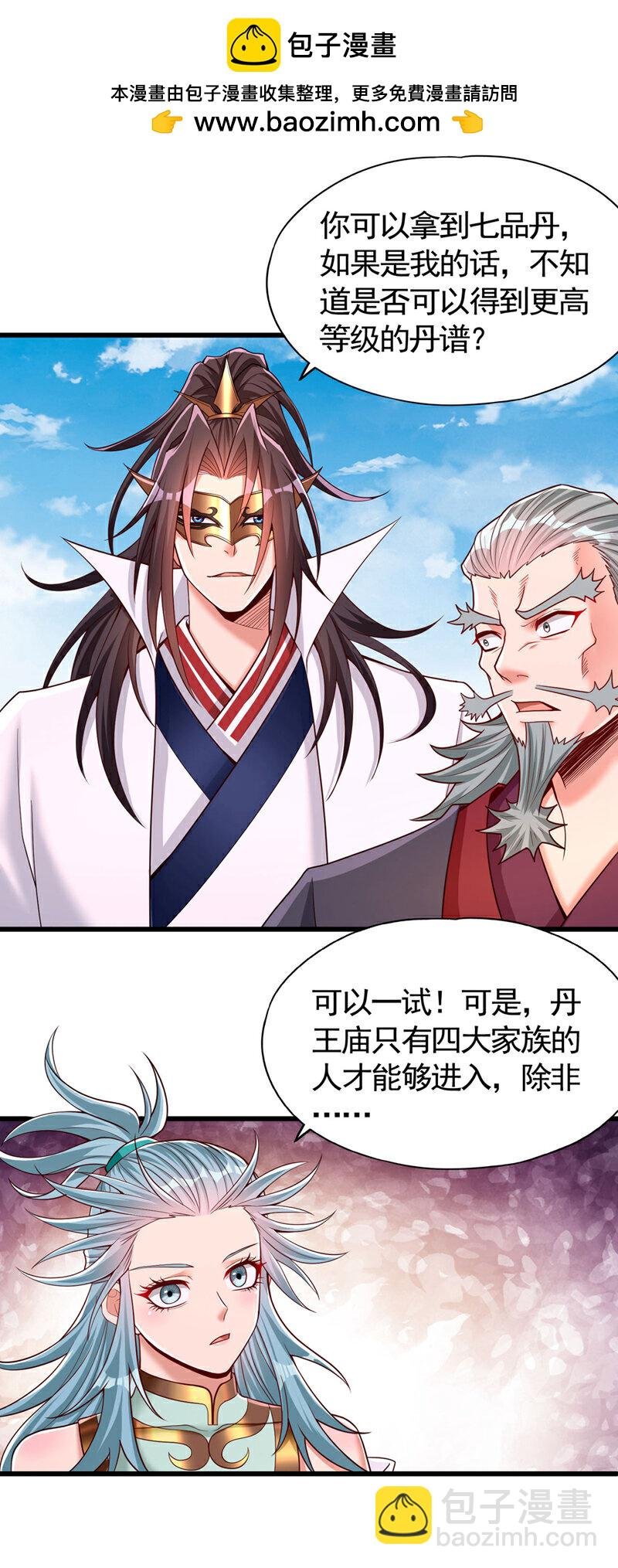 第409话 杀你…脏我的手！