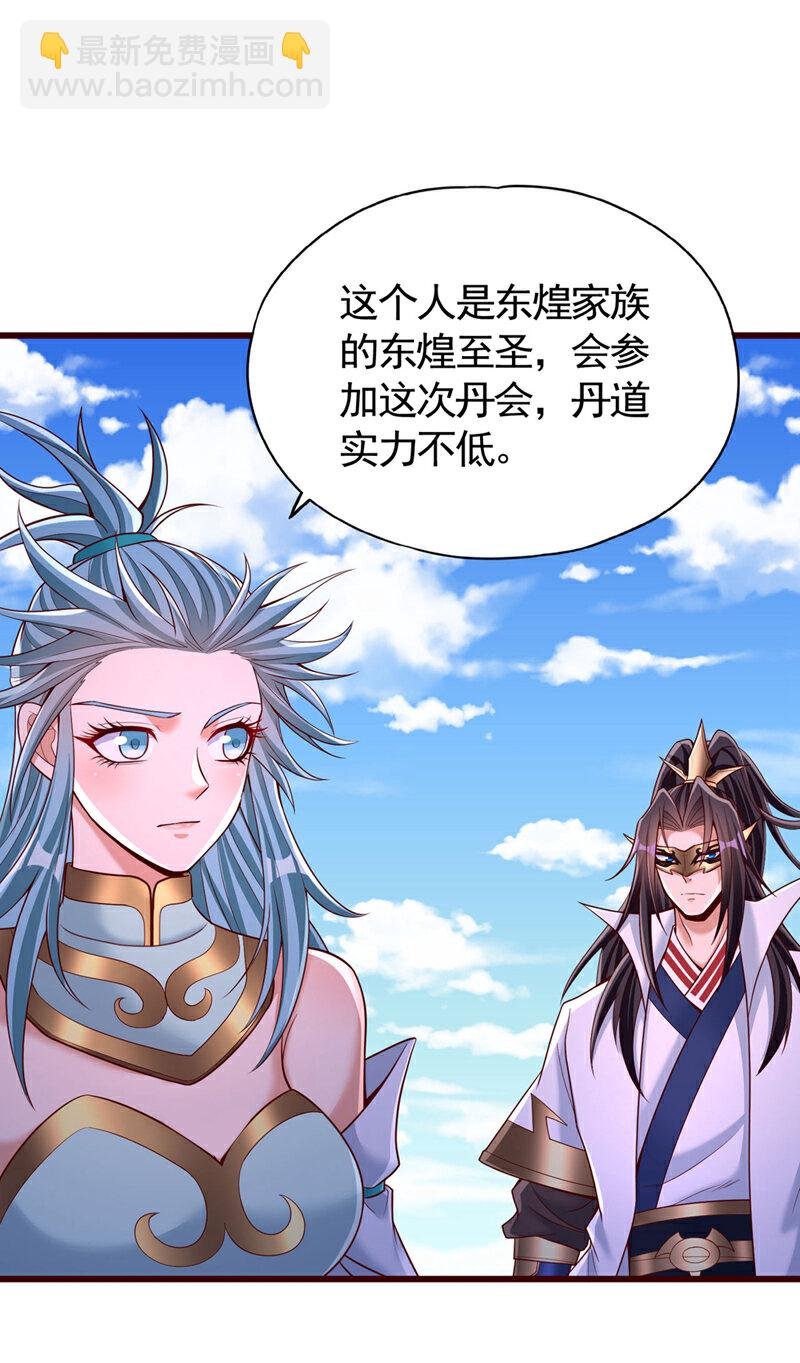 第409话 杀你…脏我的手！