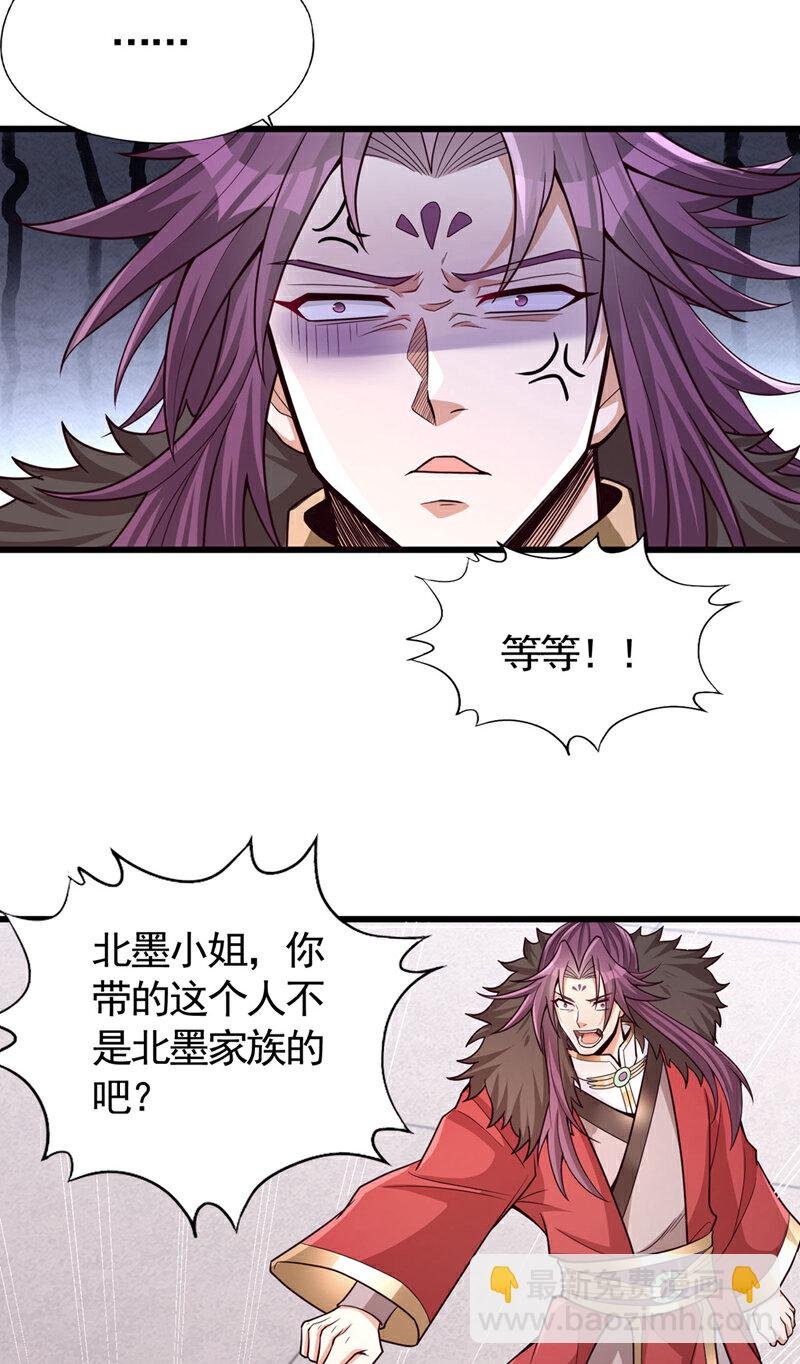 第409话 杀你…脏我的手！