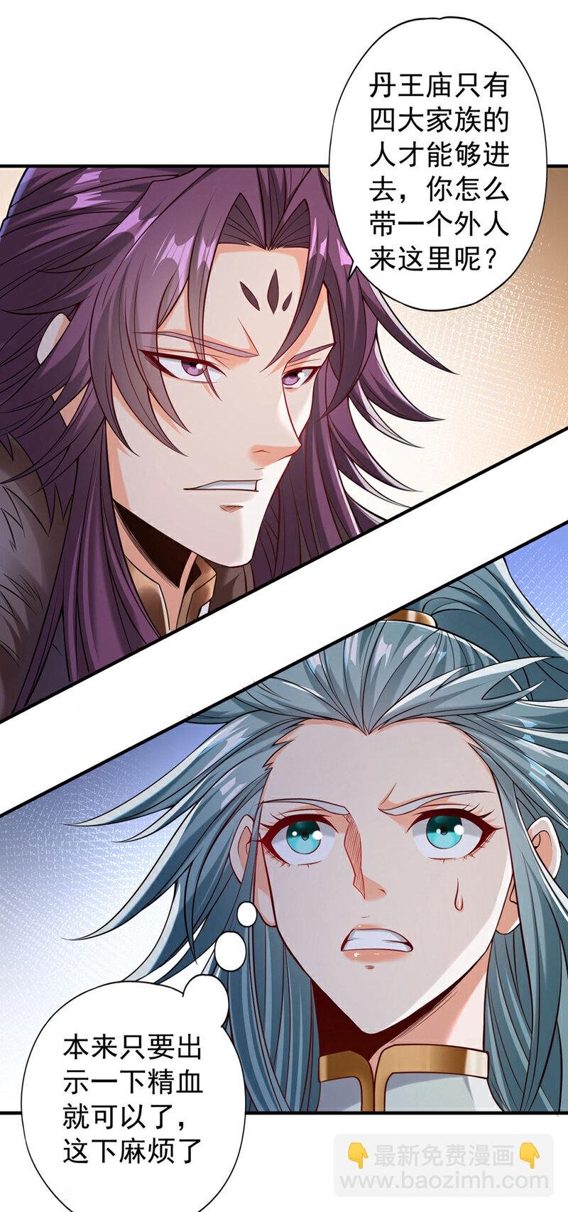 第409话 杀你…脏我的手！