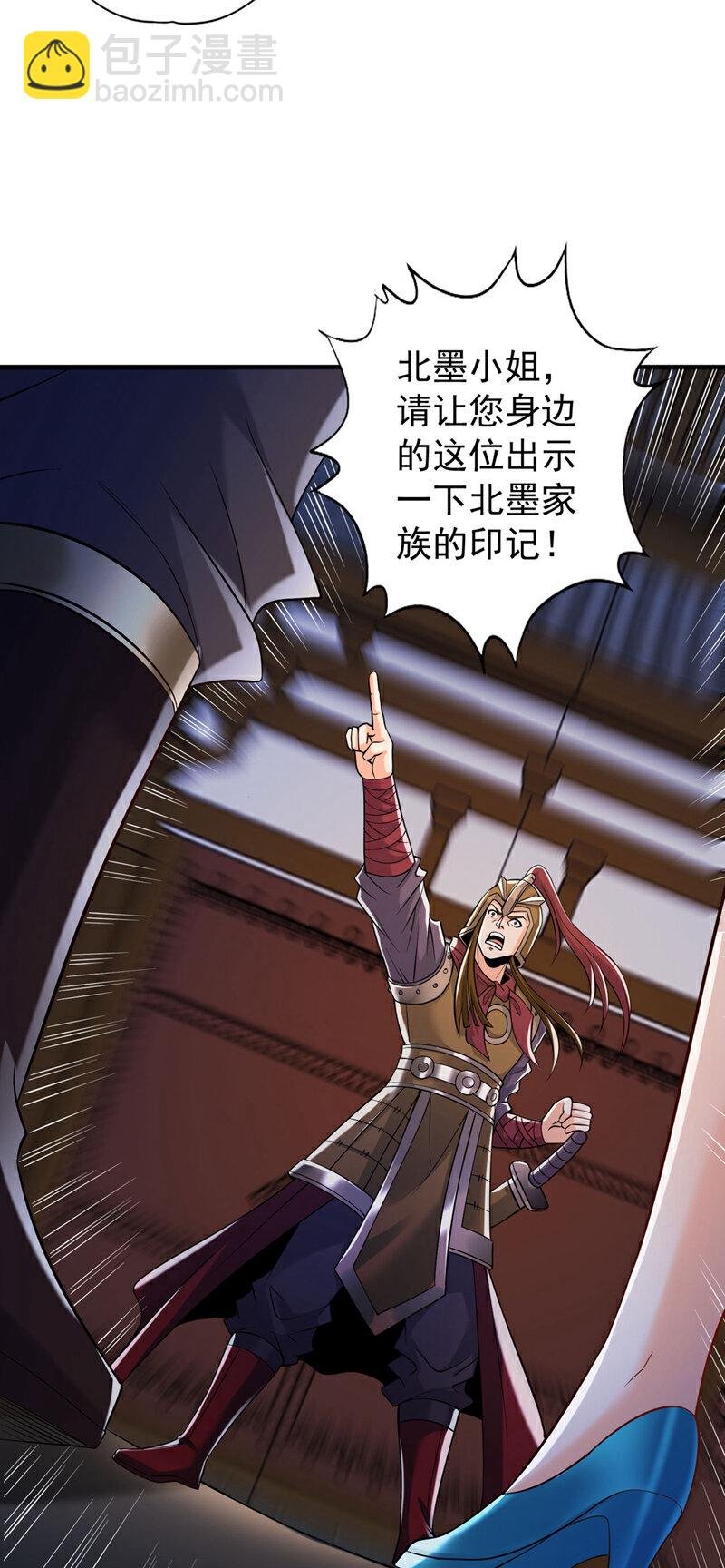 第409话 杀你…脏我的手！