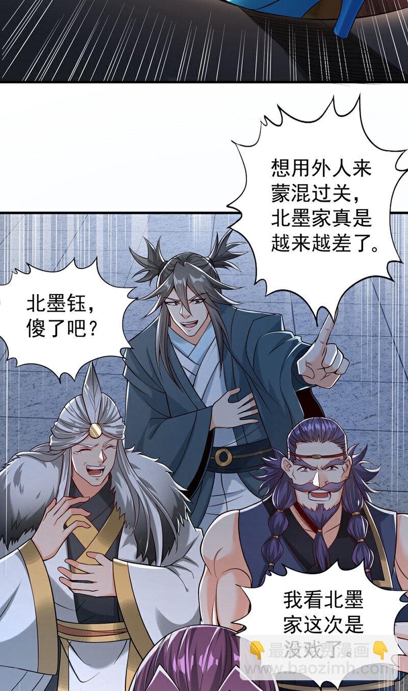 第409话 杀你…脏我的手！