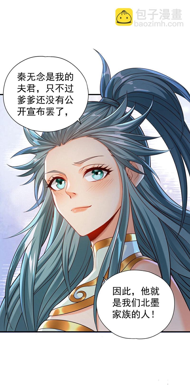 第409话 杀你…脏我的手！