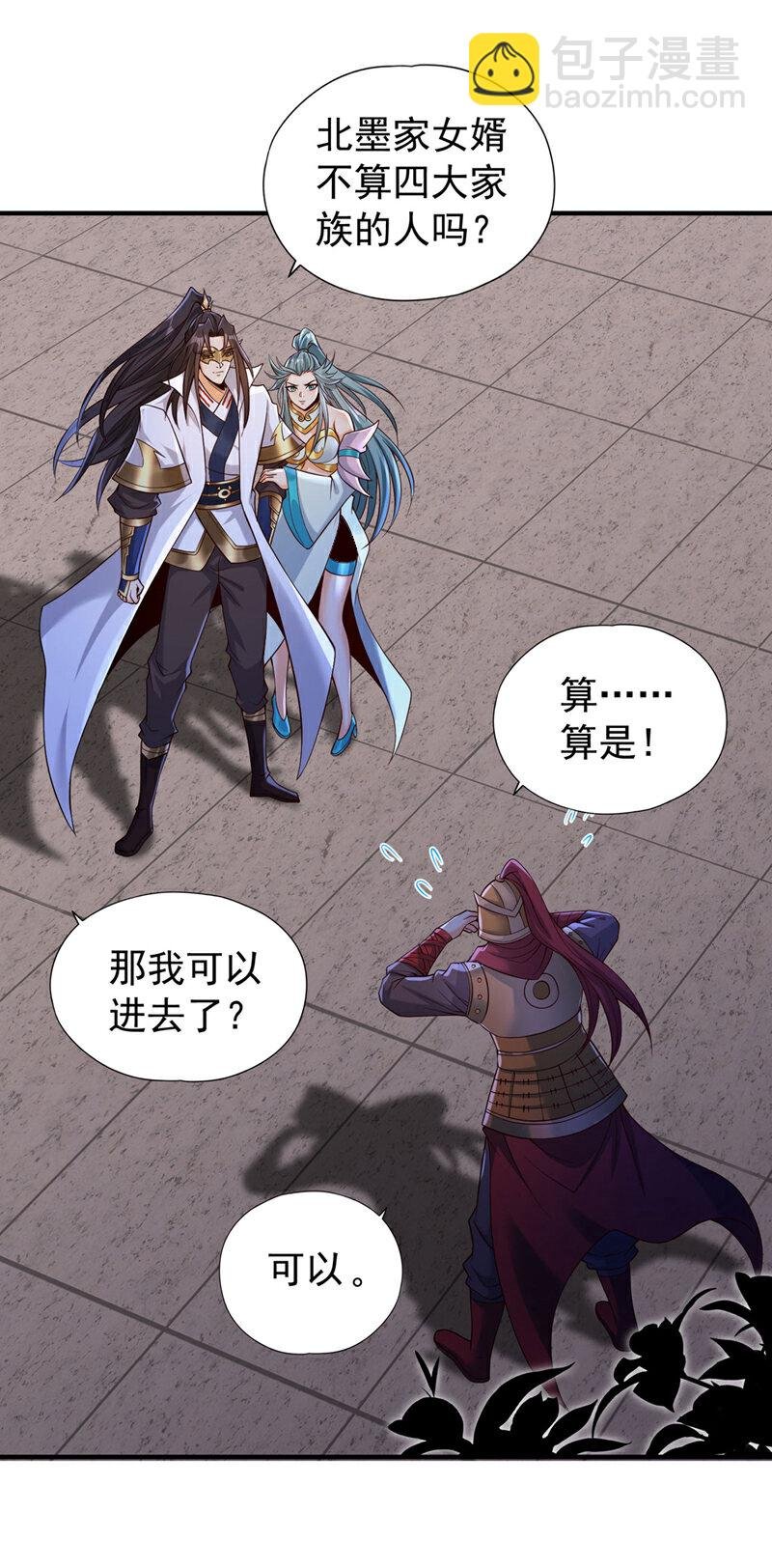第409话 杀你…脏我的手！