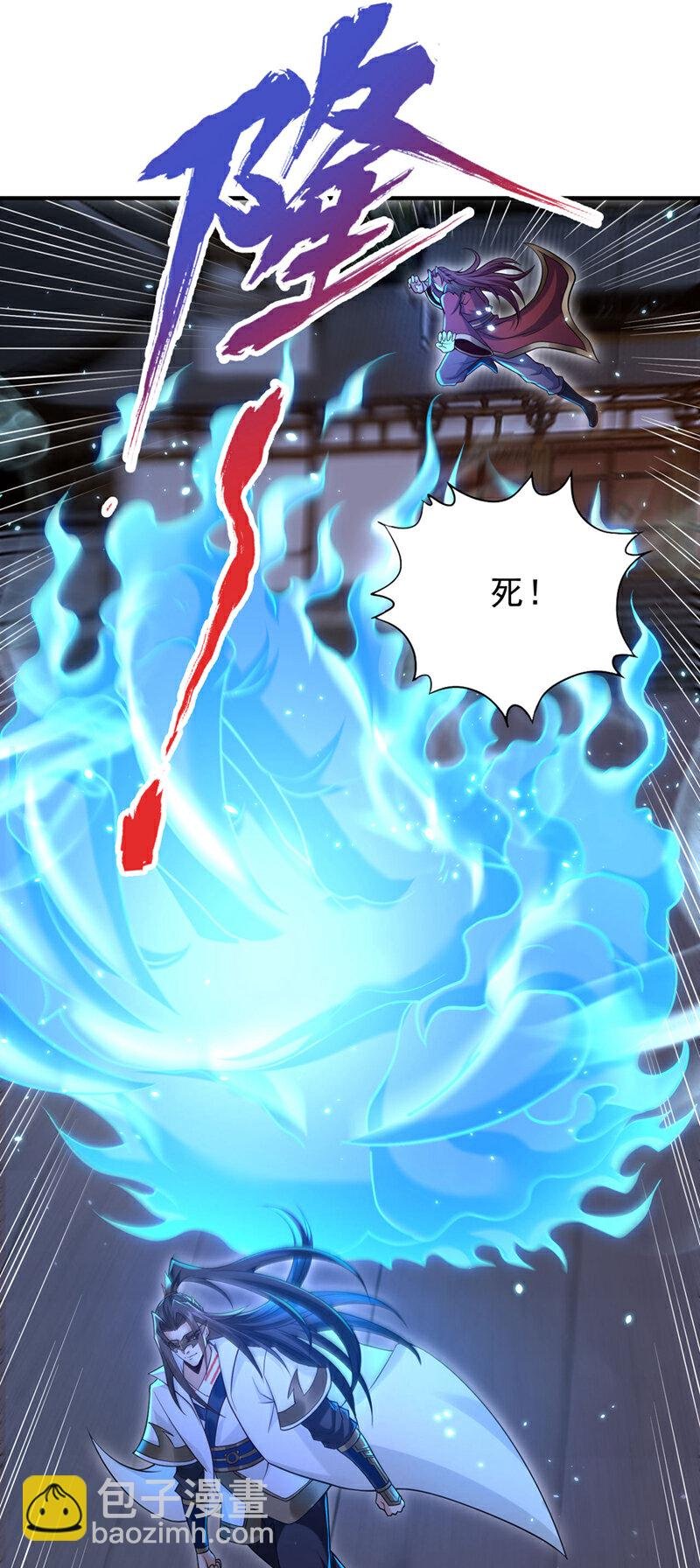 第409话 杀你…脏我的手！