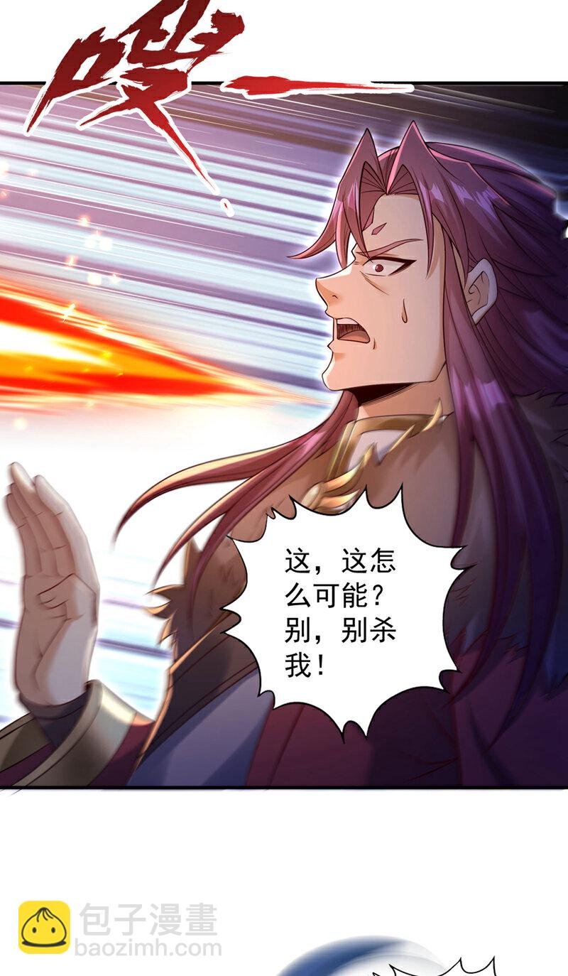 第409话 杀你…脏我的手！