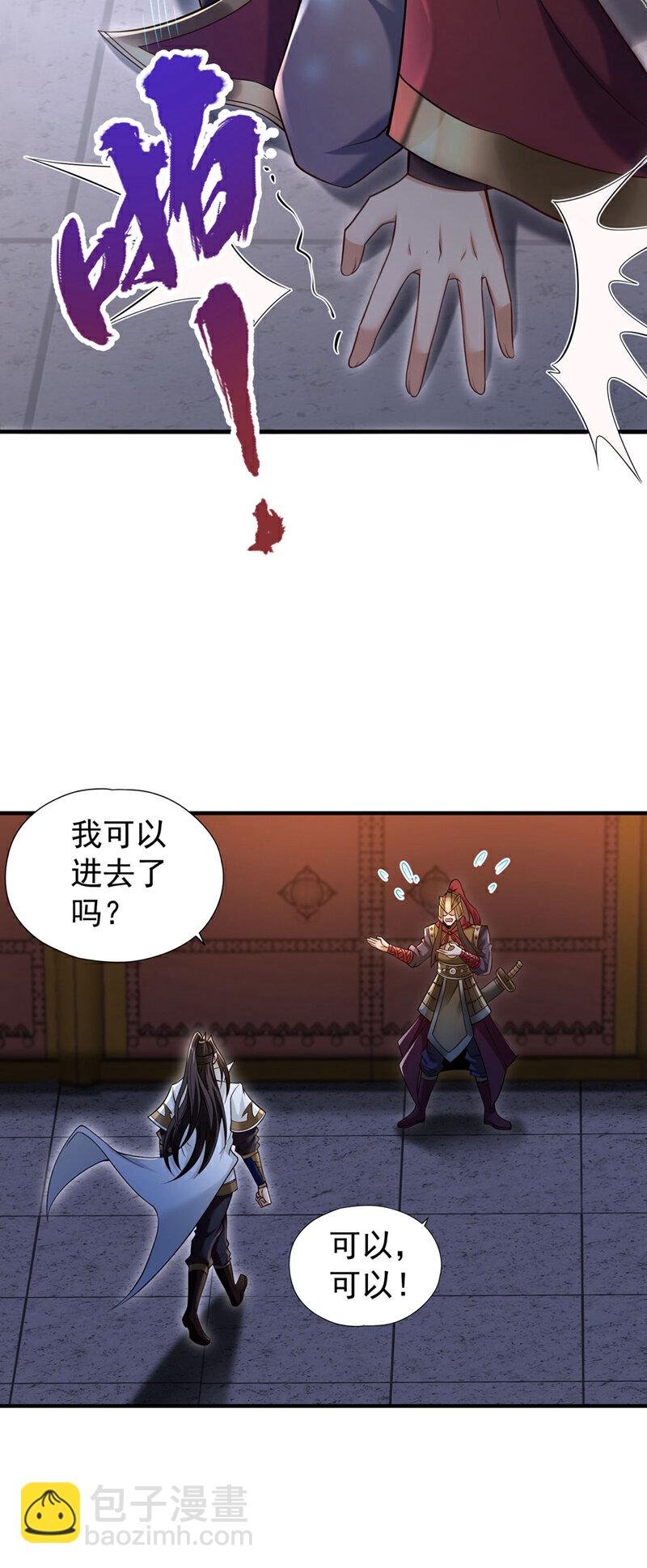 第409话 杀你…脏我的手！
