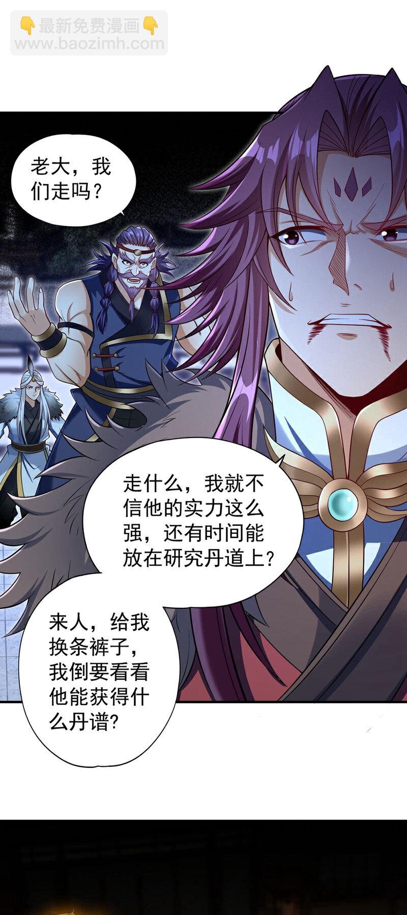 第409话 杀你…脏我的手！