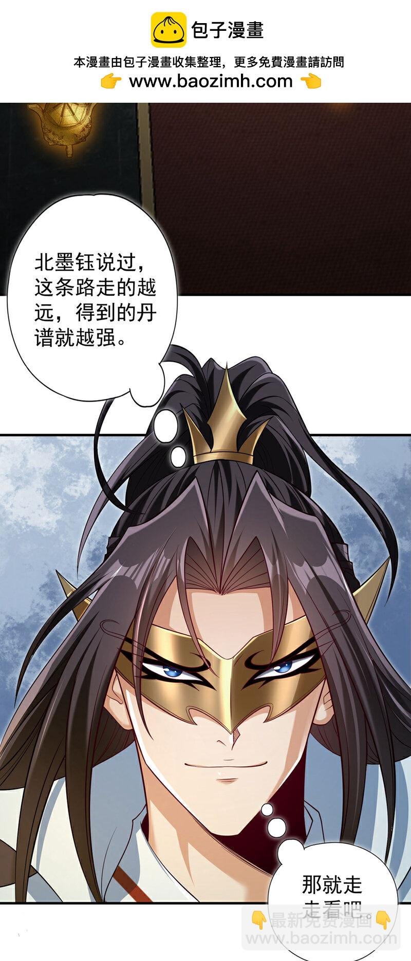 第409话 杀你…脏我的手！