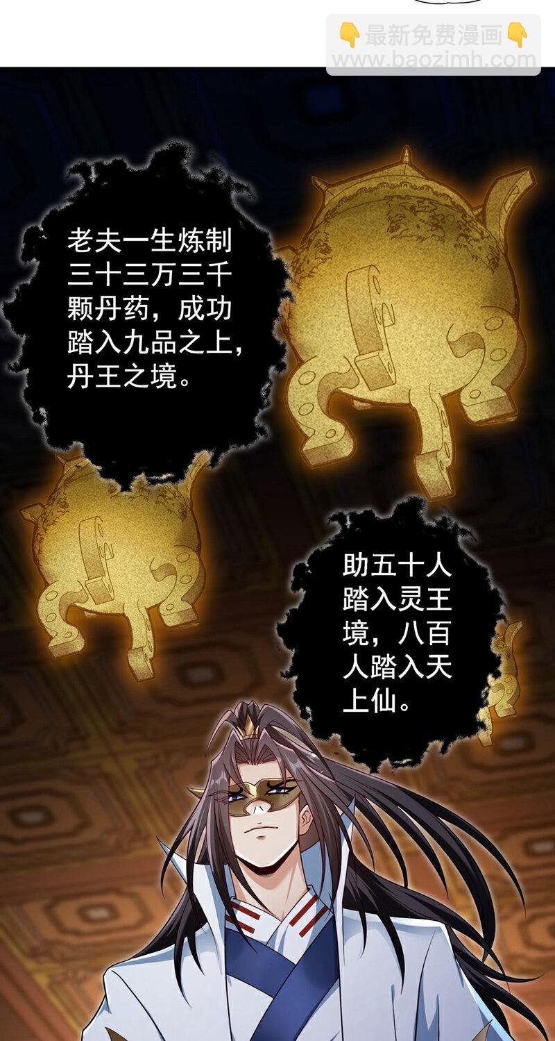 第409话 杀你…脏我的手！
