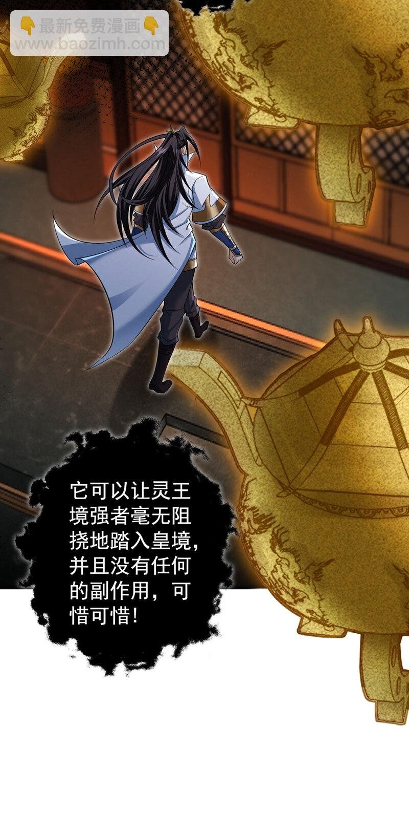 第409话 杀你…脏我的手！
