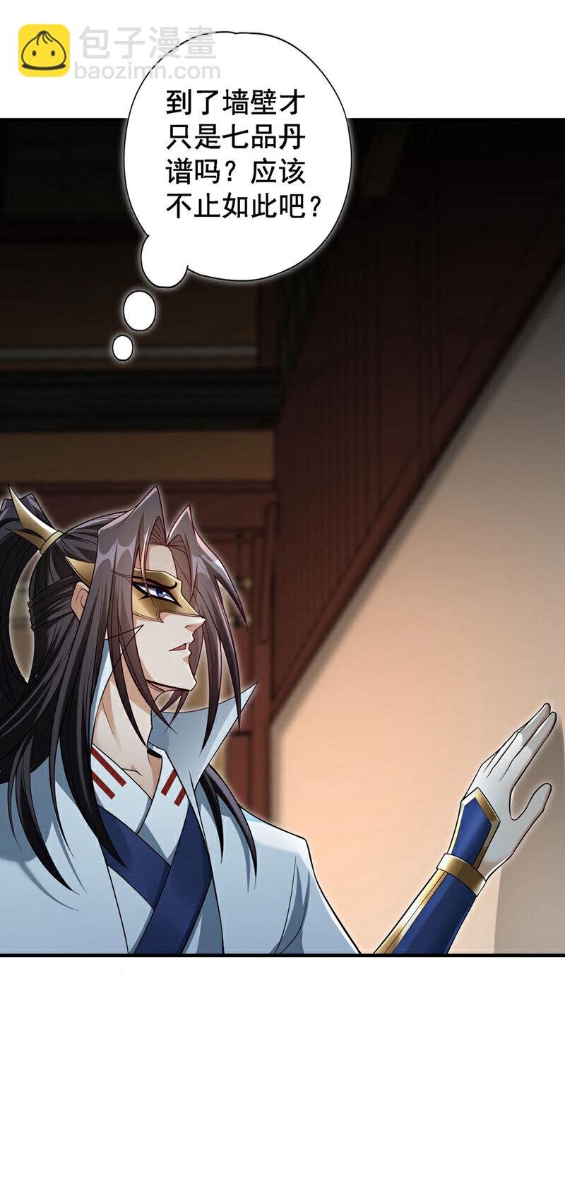 第409话 杀你…脏我的手！
