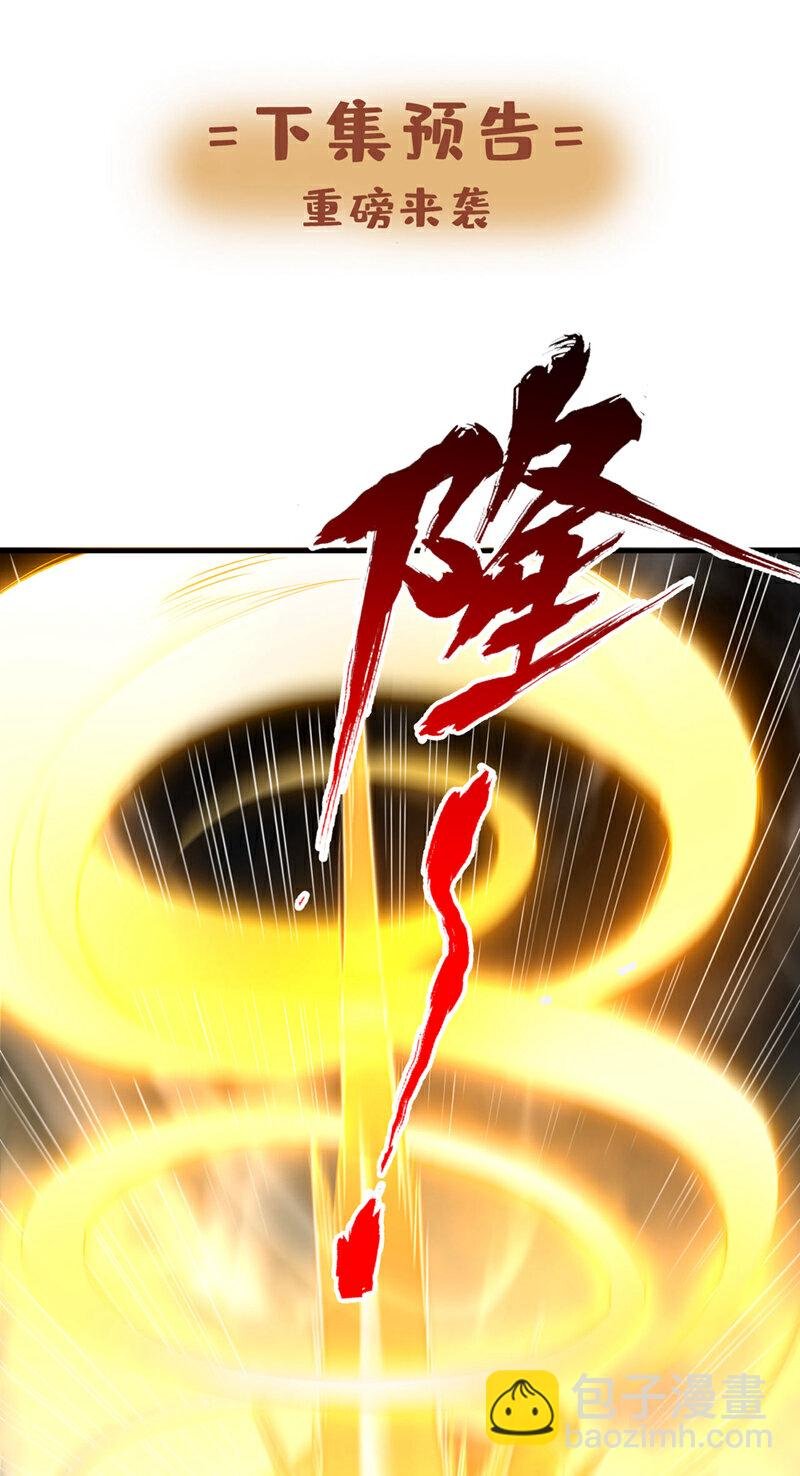 第409话 杀你…脏我的手！