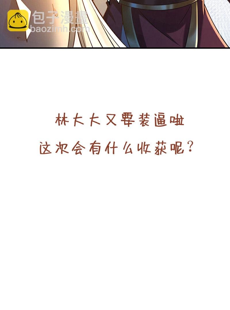 第409话 杀你…脏我的手！