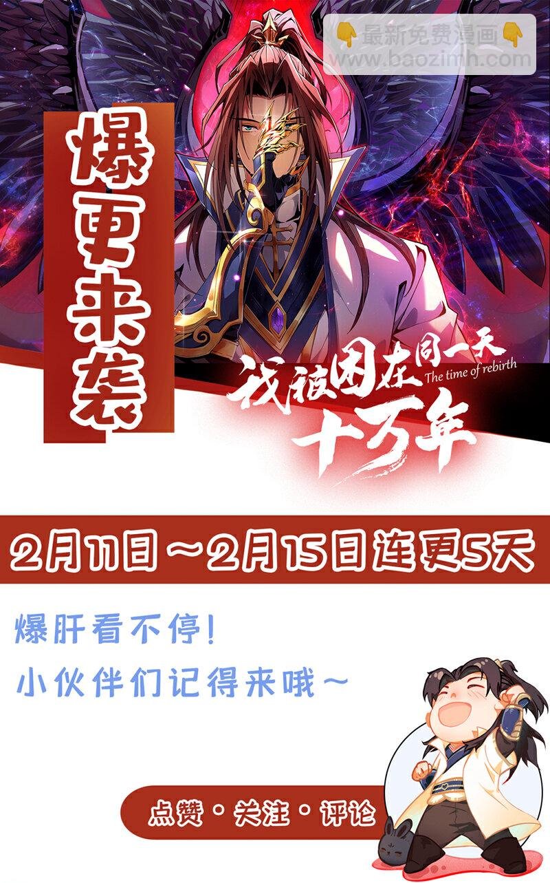 第409话 杀你…脏我的手！