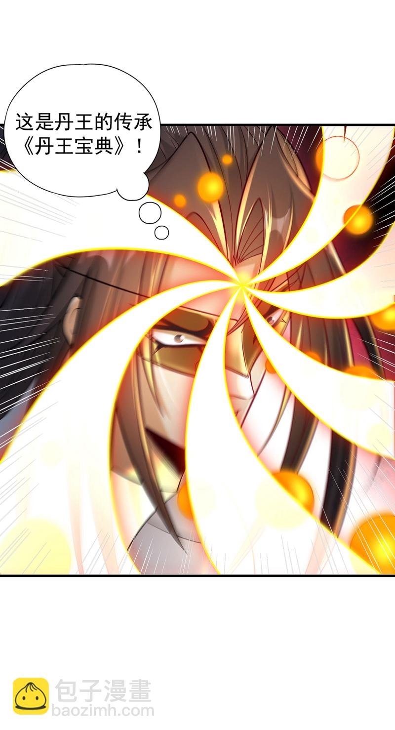 第410话 丹王的传承！