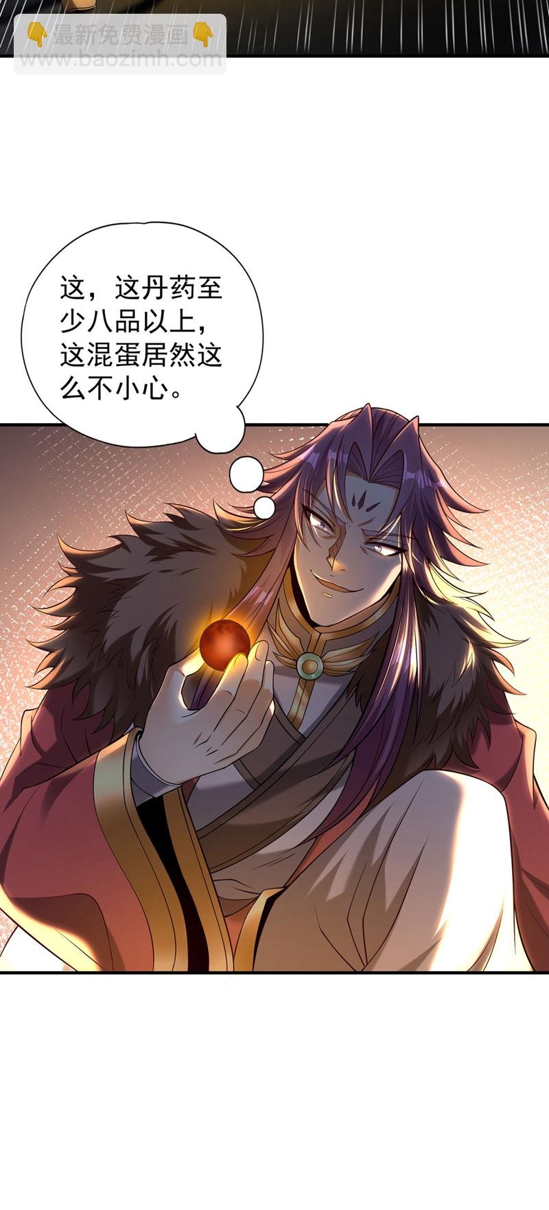 第410话 丹王的传承！