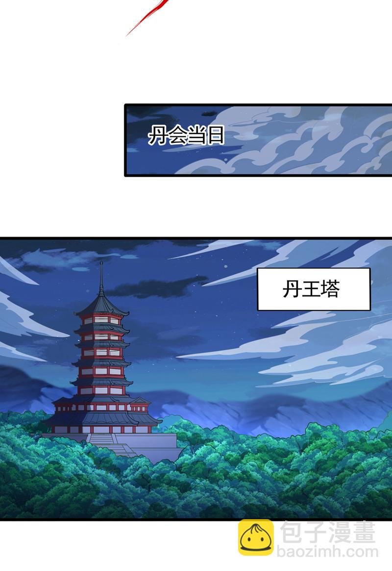 第410话 丹王的传承！
