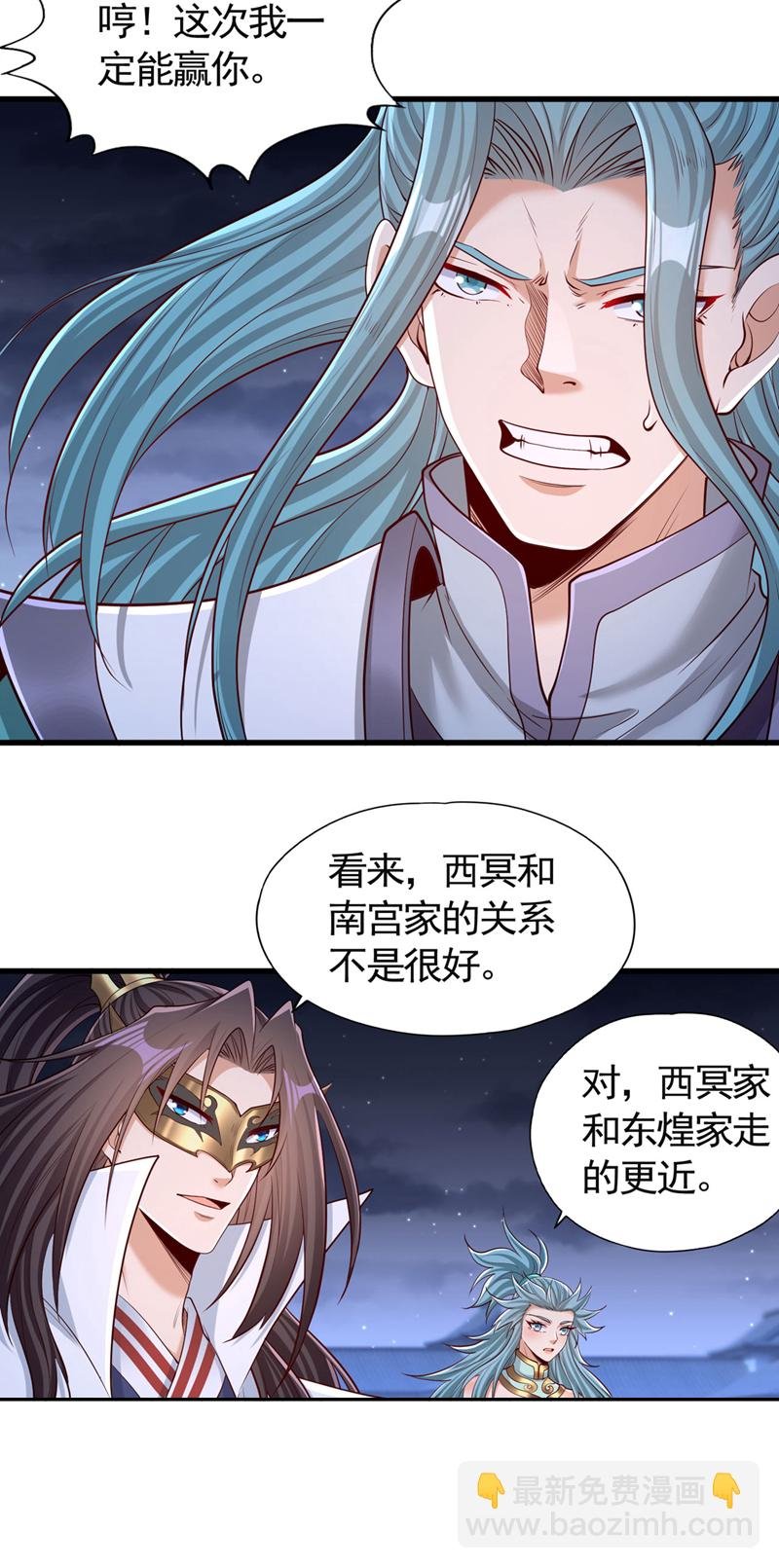 第410话 丹王的传承！