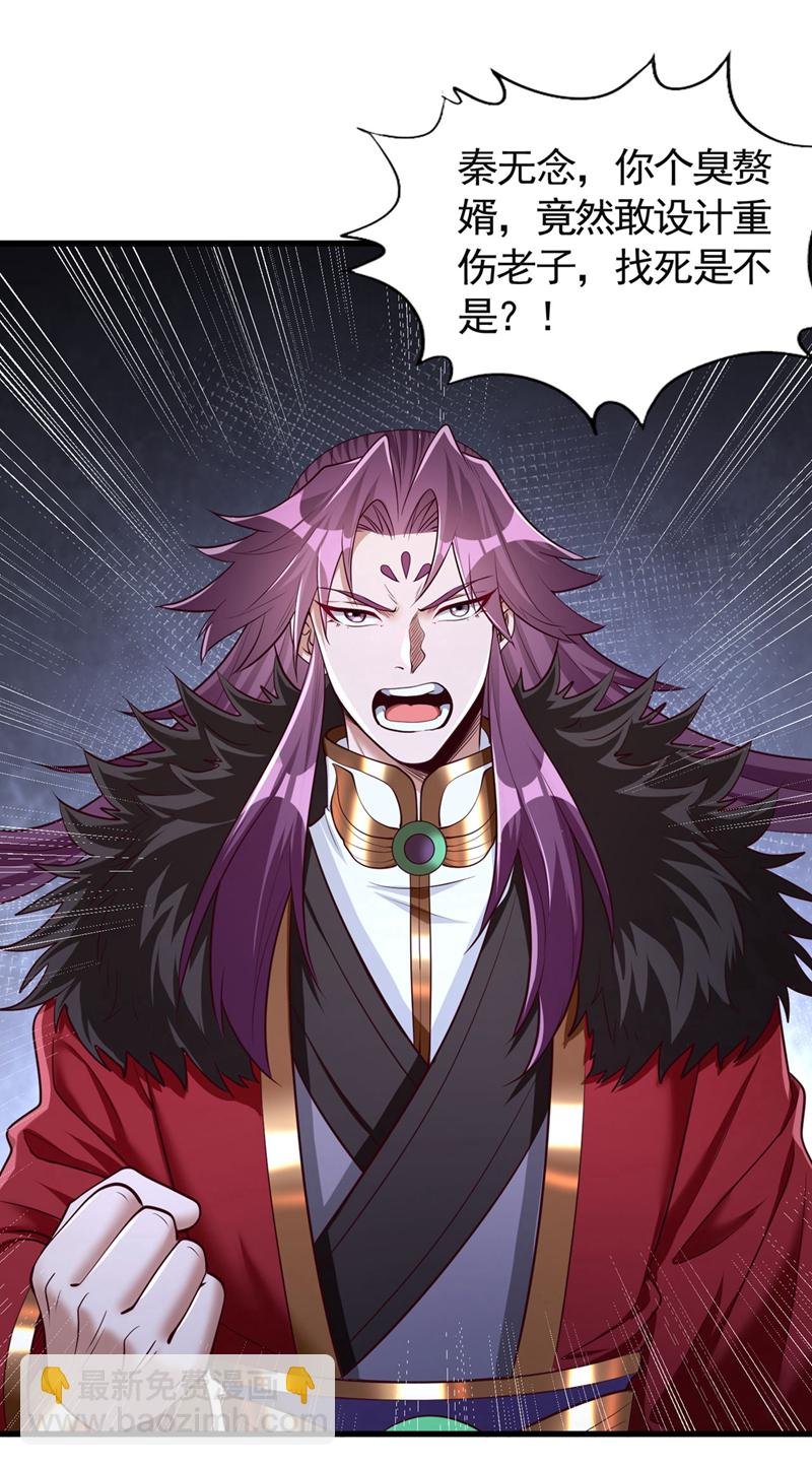第410话 丹王的传承！