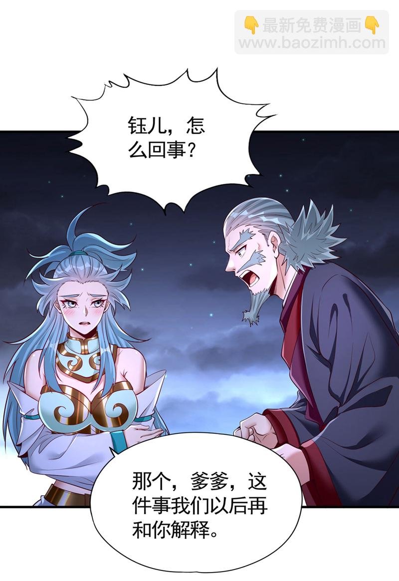 第410话 丹王的传承！